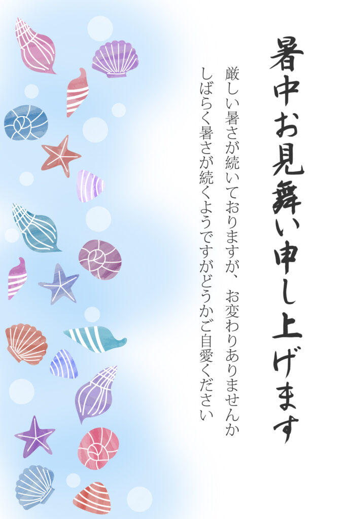 優しい色彩で描かれた貝殻のイラ