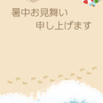 暑中見舞い 暑中見舞いのイラスト入りのテンプレート 近況伺い
