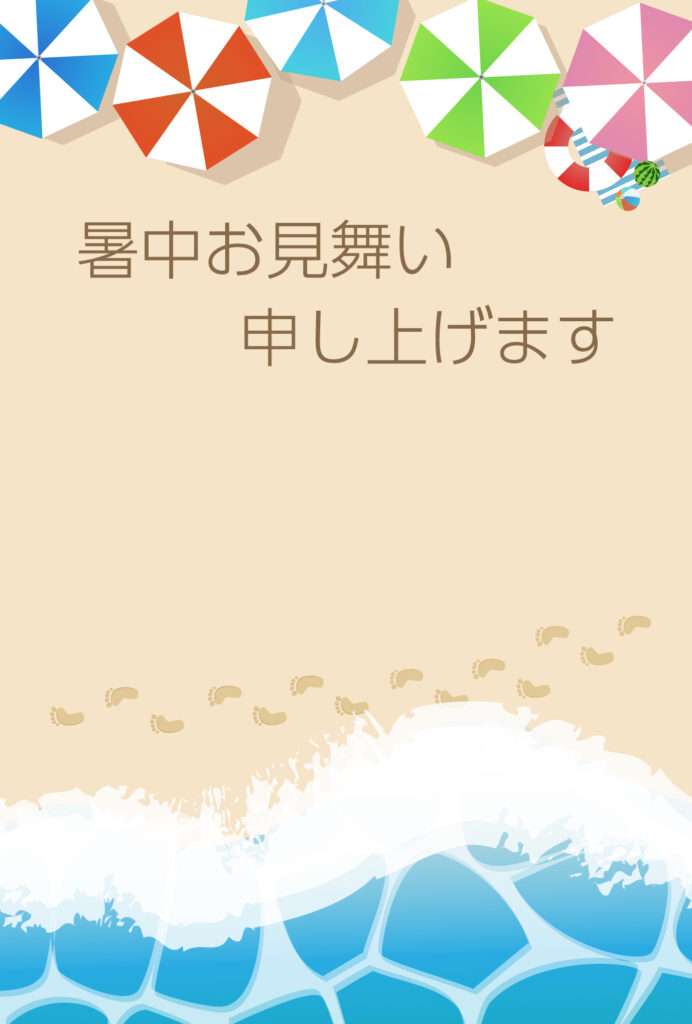 暑中見舞い 暑中見舞いのイラスト入りのテンプレート 近況伺い