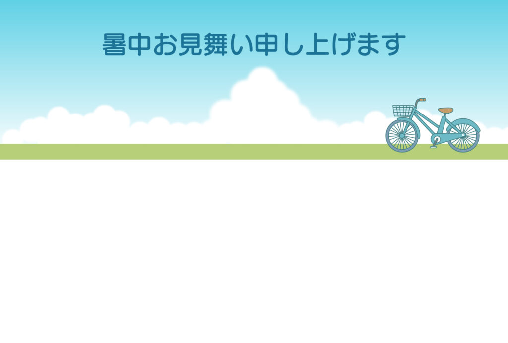 暑中見舞い 暑中見舞いのイラスト入りのテンプレート 案内