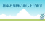 暑中見舞い 暑中見舞いのイラスト入りのテンプレート 案内