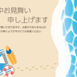 夏の日の幸せなワンシーンを上空から見下ろしているかのような、旅情をそそるお洒落な暑中見舞いのテンプレートです。きらめく青い海、優しく打ち寄せる白い波しぶき、砂浜