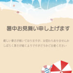 海、砂浜、ビーチパラソル、浮き輪、ビーチサンダルと夏の風物詩が散りばめられた夏らしいデザインの暑中見舞いテンプレートです。ビーチリゾートを訪れたかのような心地よ