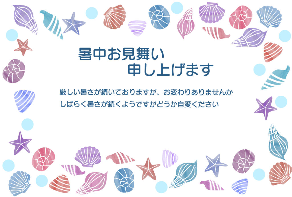 水彩タッチの貝殻のイラストがフ