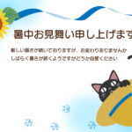 猫好きの方必見。猫と向日葵のかわいい暑中見舞いのテンプレートです。大きく咲くひまわりから鮮やかな青いリボンがのび、右下では麦わら帽子から黒猫がひょっこりと顔を覗