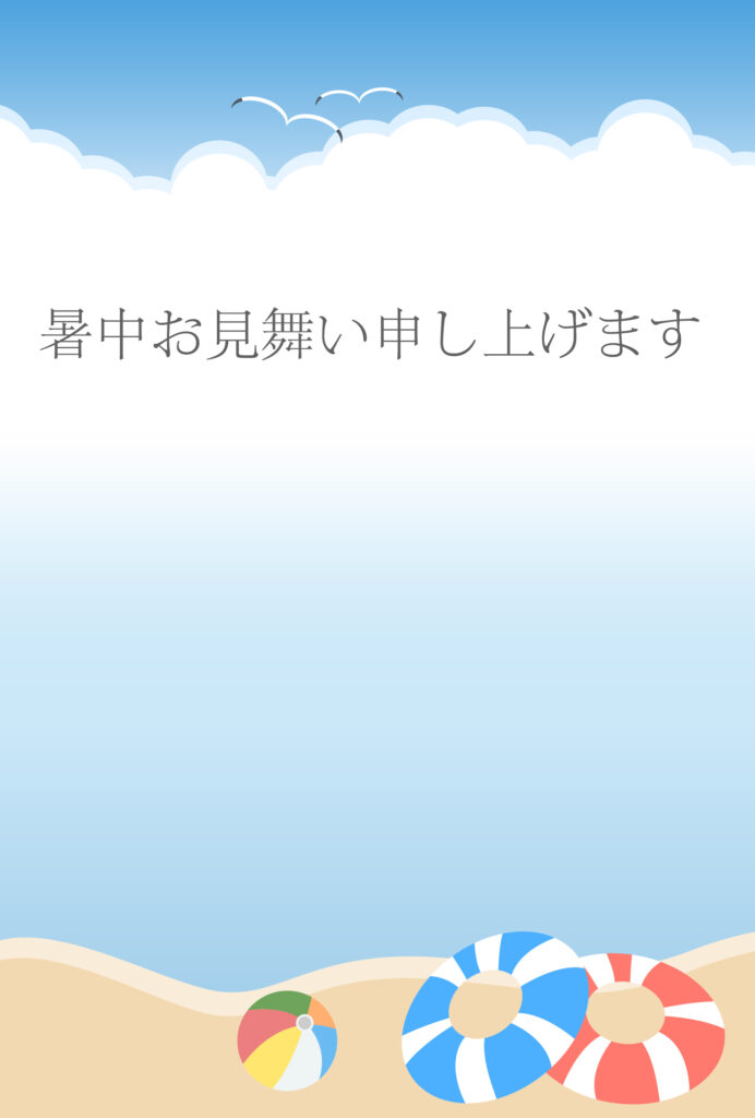 暑中見舞い 暑中見舞いのイラスト入りのテンプレート はがき印刷
