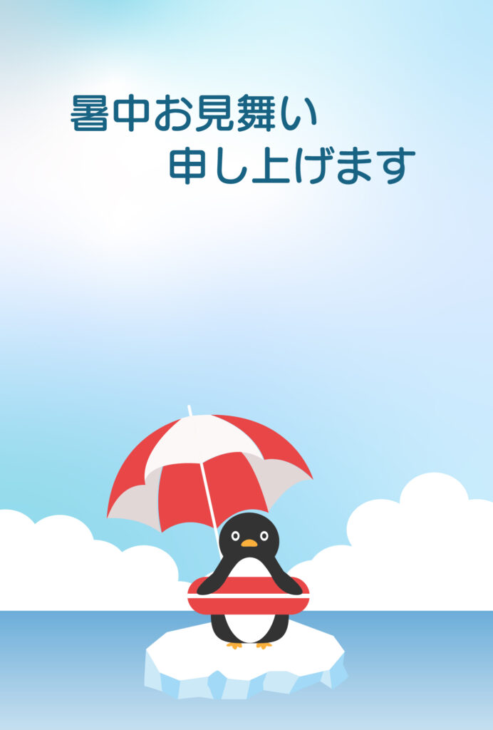 暑中見舞い 暑中見舞いのイラスト入りのテンプレート 友人