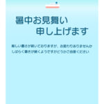 【横書き】シンプルでかわいいワンポイントデザインの暑中見舞い。どこまでも続く穏やかな大海原を旅する一隻のかわいい白い客船がワンポイントで描かれています。 船の煙