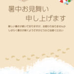 夏の海辺の賑やかな情景や物語性を想起させる楽しいデザインの暑中見舞いのテンプレートです。海を上空から撮影したおしゃれな構図。カラフルなパラソルがビーチの楽しさを