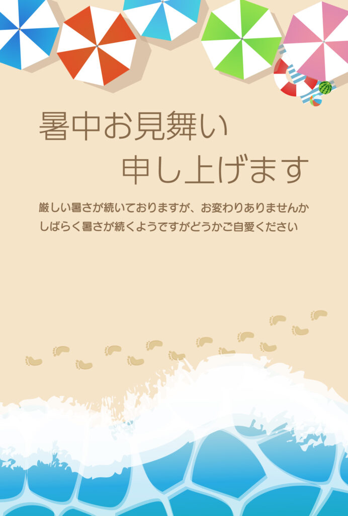 夏の海辺の賑やかな情景や物語性