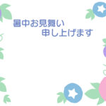 暑中見舞い 暑中見舞いのイラスト入りのテンプレート お店