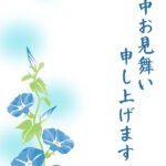暑中見舞い 暑中見舞いのイラスト入りのテンプレート 挨拶