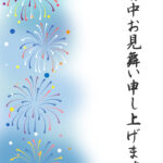 暑中見舞い 暑中見舞いのイラスト入りのテンプレート 文例入り