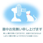 白いシルエットのレトロな扇風機と赤いリボンをつけた白いシルエットの猫が向かい合っているユニークなデザインのテンプレートです。扇風機からそよそよと吹き出す涼しい風