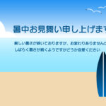 ディープブルーとモノトーンのスタイリッシュなサーフボードが2本、波を待つように美しく立てかけられてた、シンプルながらも大人のアクティブな夏休みを予感させる洗練さ