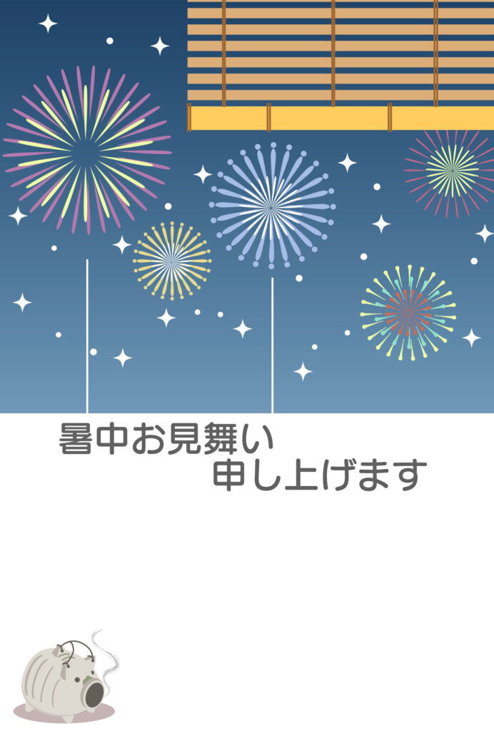 暑中見舞い 暑中見舞いのイラスト入りのテンプレート ビジネス