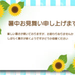 POPでかわいいおしゃれな暑中見舞いのテンプレートです。水色と白のストライプ背景と黄色のひまわりのコントラストがかわいいおしゃれなデザインです。 飲食店や小売店