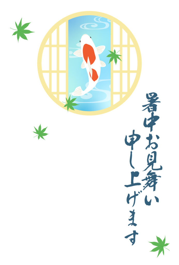 暑中見舞い 暑中見舞いのイラスト入りのテンプレート 縦書
