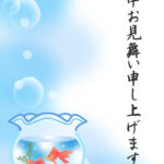暑中見舞い 暑中見舞いのイラスト入りのテンプレート 挨拶文