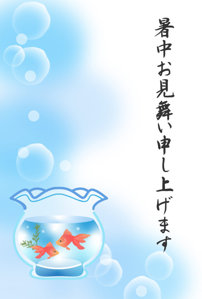 暑中見舞い 暑中見舞いのイラスト入りのテンプレート 挨拶文