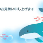 暑中見舞い 暑中見舞いのイラスト入りのテンプレート はがき印刷