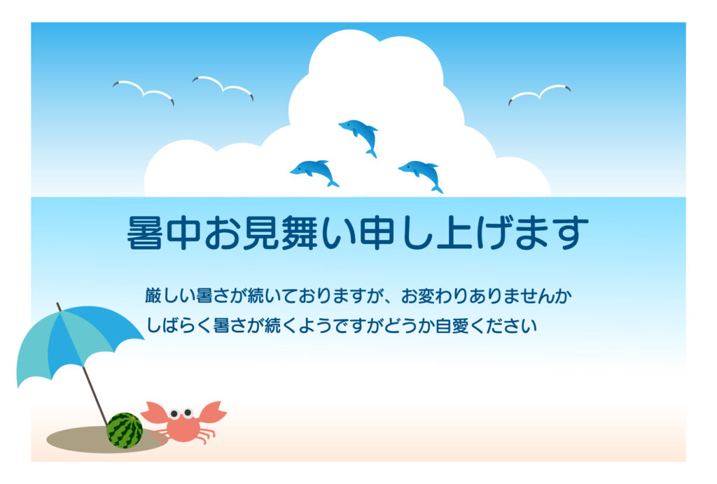 夏らしい海のイラストを描いた暑