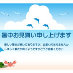 夏らしい海のイラストを描いた暑中見舞いのテンプレートです。幼稚園や学校の先生が児童に送るハガキデザインにおすすめします。挨拶文の下のスペースを利用して、先生から