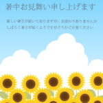 元気をもらえる「ひまわり畑」のイラストが描かれた、横書き（縦型）形式の暑中見舞いのテンプレートです。青空に向かって真っ直ぐに咲き誇るひまわりのイラストが、ハガキ