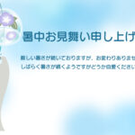 暑い夏を吹き飛ばしてくれるような涼しげなデザインの暑中見舞いのテンプレートです。澄んだ空や心地よい風を連想させる爽やかなスカイブルーの背景に、ガラスの風鈴が涼し