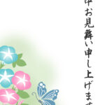 暑中見舞い 暑中見舞いのイラスト入りのテンプレート はがき印刷