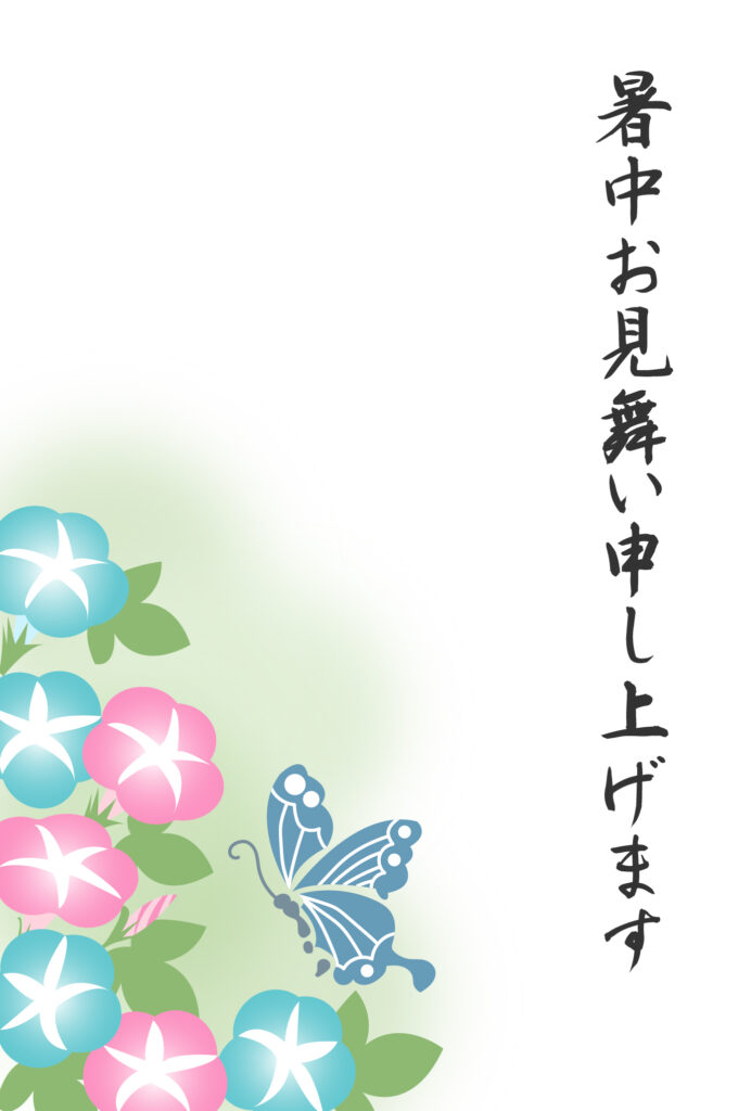 暑中見舞い 暑中見舞いのイラスト入りのテンプレート はがき印刷