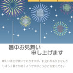 旅先の窓から見える「打ち上げ花火」をイメージしてデザインされた、夏らしさを感じられるおしゃれな「暑中見舞い」のテンプレートです。 ドーンと響く音まで聞こえてきそ