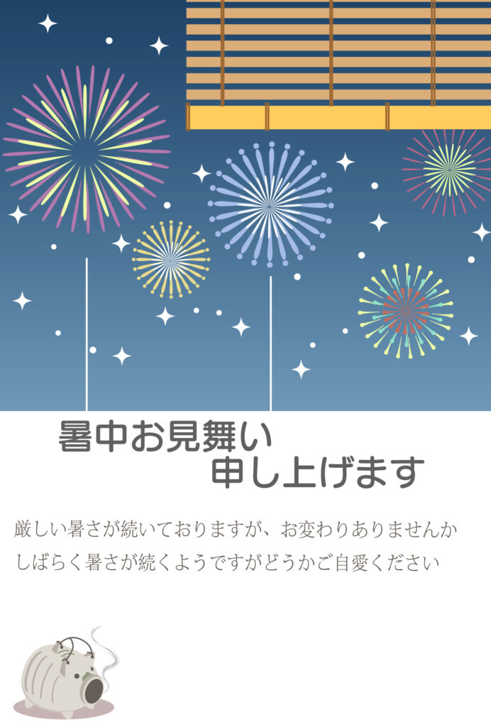 旅先の窓から見える「打ち上げ花