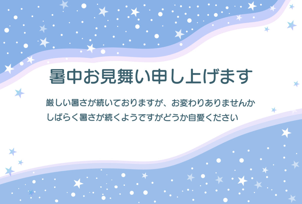 星屑がきらめく天の川を描いたお