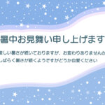 星屑がきらめく天の川を描いたおしゃれでかわいい暑中見舞いのテンプレートです。ハガキの上下に、大小の星やドットが降り注ぐロマンチックなパターンをあしらった、ファン