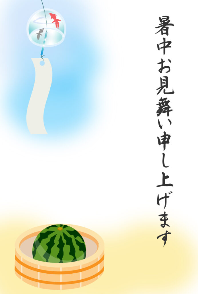 暑中見舞い 暑中見舞いのイラスト入りのテンプレート 夏