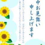 大輪の「ひまわり（向日葵）」が画面を埋め尽くすようにダイナミックに咲き誇る、夏らしさ満載のおしゃれな暑中見舞いのテンプレートです。 入道雲のブルーのフレームが描