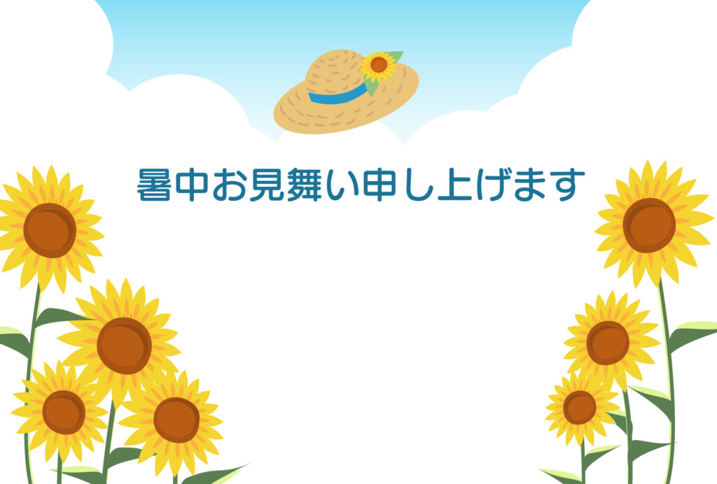 暑中見舞い 暑中見舞いのイラスト入りのテンプレート 入道雲