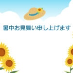 暑中見舞い 暑中見舞いのイラスト入りのテンプレート 入道雲