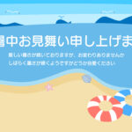 【暑中見舞い完成版】夏の海岸線一帯を描いた夏らしいデザインです。海、砂浜、くじら、カモメ、浜辺には浮き輪やビーチボール、流れ着いた貝殻と夏の楽しげな要素がバラン