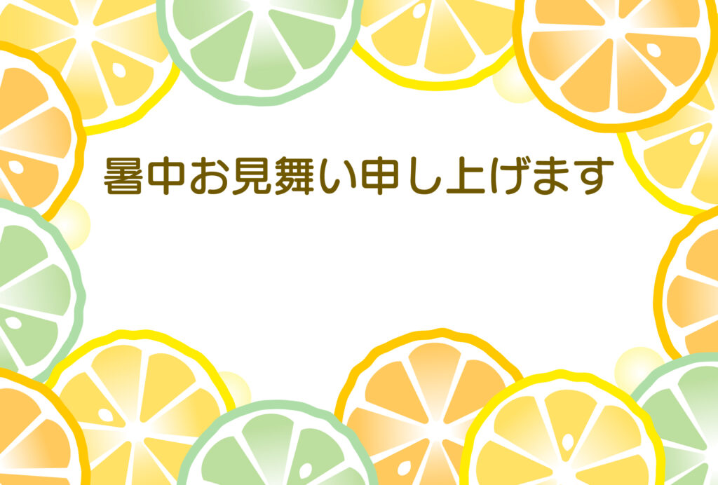 暑中見舞い 暑中見舞いのイラスト入りのテンプレート はがきサイズ