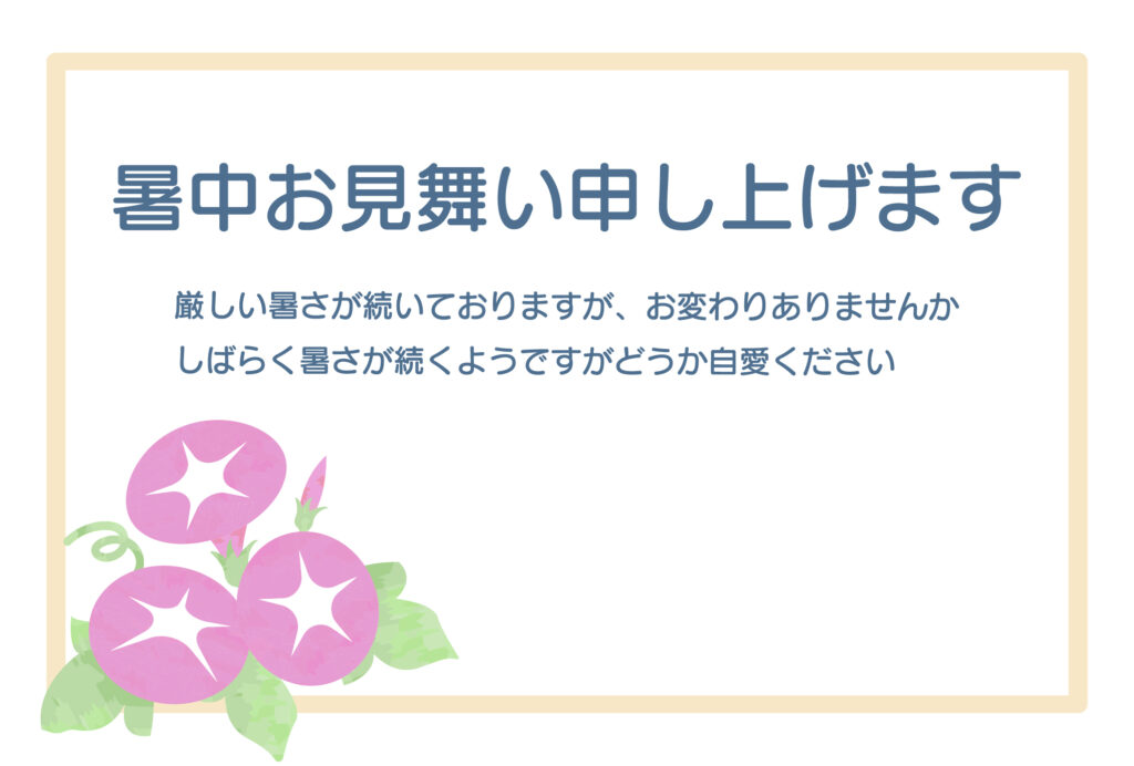 白地をベースにしたクリーンな背