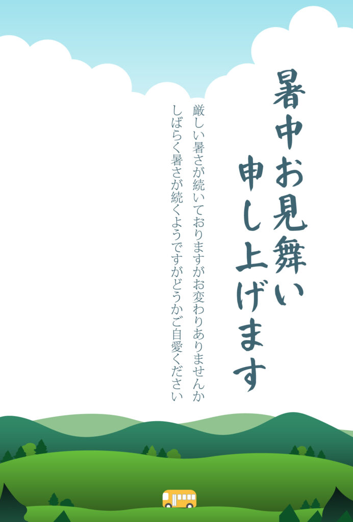 爽やかな夏の山並みを描いた縦型
