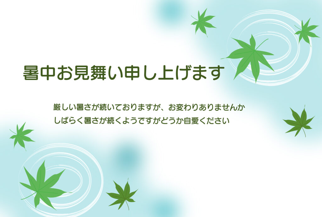 和モダンデザインのおしゃれな暑