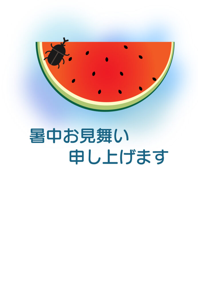 暑中見舞い 暑中見舞いのイラスト入りのテンプレート 学童保育