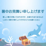 編集不要の暑中見舞いのテンプレートです。夏らしさ満載のイルカと宝箱のイラストがかわいいおしゃれなデザインです。一般的な官製はがきサイズ（100mm×148mm）