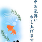 暑中見舞い 暑中見舞いのイラスト入りのテンプレート 近況