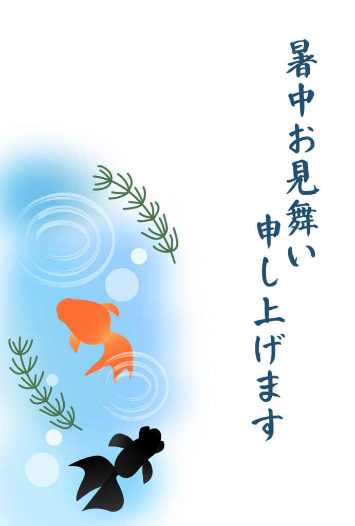 暑中見舞い 暑中見舞いのイラスト入りのテンプレート 近況
