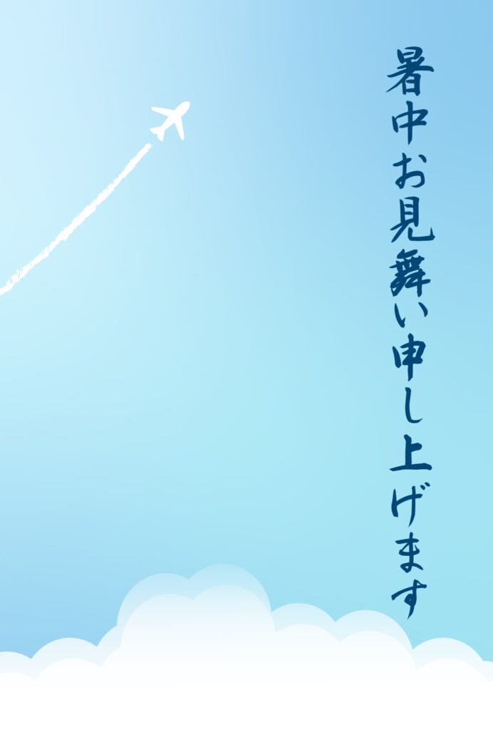 暑中見舞い 暑中見舞いのイラスト入りのテンプレート はがき印刷