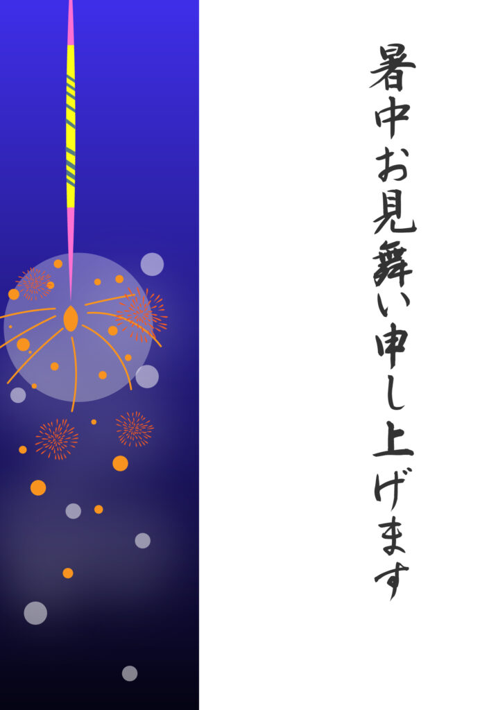暑中見舞い 暑中見舞いのイラスト入りのテンプレート はがき印刷